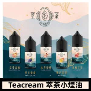 萃茶煙油 烏龍茶 鐵觀音 紅茶 茉莉綠茶不涼茶口味