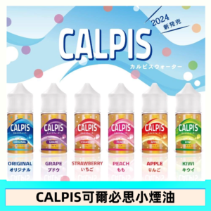 CALPIS Show可爾必思秀乳酸菌煙油