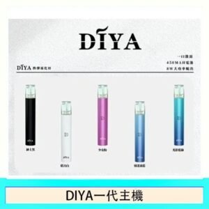 DIYA叮啞電子煙一代主機
