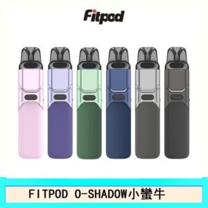 FITPOD O-SHADOW電子煙通用OXVA小蠻牛主機