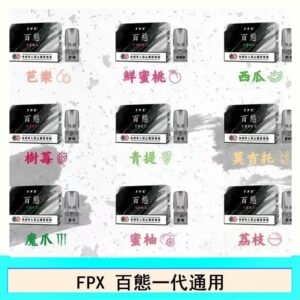 FPX百態霧化彈通用RELX悅刻一代lana/sp2 - 芭樂