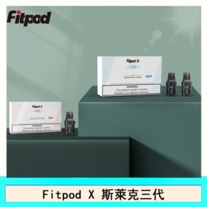 Fitpod X 斯萊克三代X-BOX四代煙彈空倉通用SLYEEK1234代