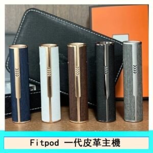 Fitpod皮革一代主機系列通用愛馬仕悅刻主機 - 棕色