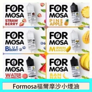Formosa福爾摩沙小煙油30ml