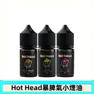 Hot Head 暴脾氣一代 二代 爆脾氣全系列 30ML 38MG 買5送1