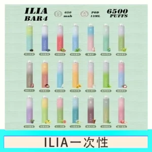 ILIA BAR 4 哩啞四代一次性抛棄式電子煙 6500口拋棄式