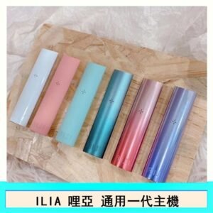ILIA哩亞主機換彈霧化煙桿通用RELX一代