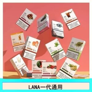 LANA發光系列煙彈通用悅刻一代RELX/ILIA/SP2S