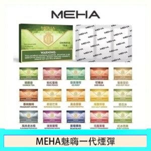 MEHA魅嗨一代通用煙彈陶瓷芯霧化技術3顆裝