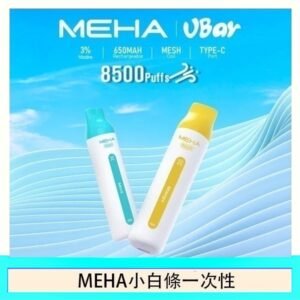 魅嗨MEHA VBar小白條 8500口拋棄式一次性電子煙 - VCT原味黑金