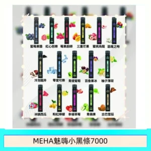 MEHA XBAR 魅嗨 小黑條7000口 拋棄式電子煙·續航持久