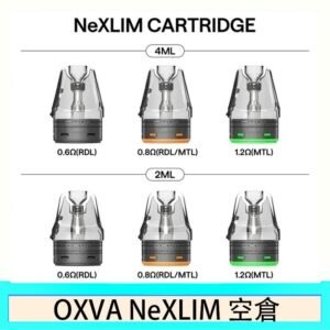 OXVA NeXLIM 40W小蠻牛煙彈空倉官網