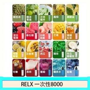 悅刻RELX GA8000拋棄式電子煙8000口一次性大容量陶瓷霧化芯