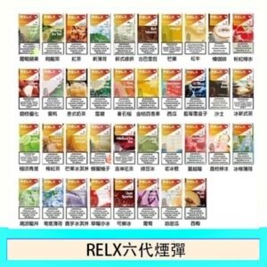悅刻Relx六代煙彈 Infinity 2｜2ml*3Pod｜3%濃度