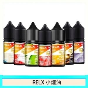 悅刻Relx小煙油3%尼古丁濃度30ml/瓶