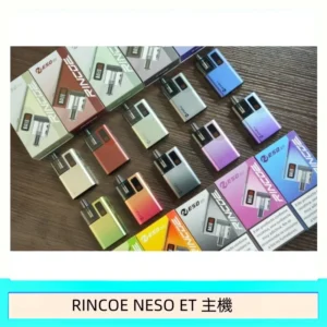 RINCOE NESO ET電子煙主機空倉煙彈