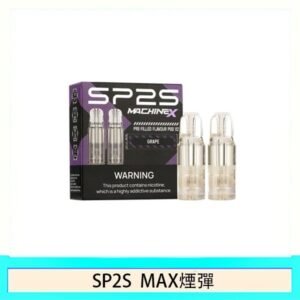 SP2S MAX 煙彈2顆裝適配SP2S MAX主機 - 南極冰(每盒2顆装)