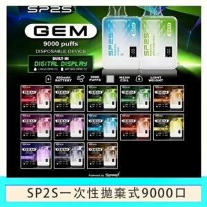 SP2S GEM拋棄式電子煙思博瑞一次性9000口