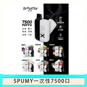 SPUMY Clix斯邦迷換彈拋棄式一次性7500口