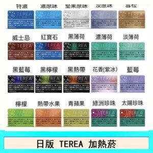 日版TEREA加熱不燃燒 IQOS ILUMA電子煙主機