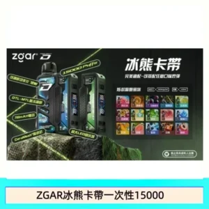 ZGAR冰熊卡帶15000puffs|可拆卸 磁吸換彈|3盒加100送主機