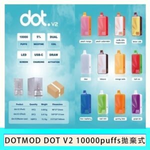 佩特里DOTMOD DOT V2 10000PUFFS 5% 一次性拋棄式 - 奶油菸草