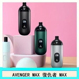 AVENGER MAX復仇者40W MAX注油主機