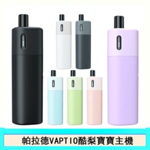 帕拉德VAPTIO AVOCADO BABY KIT酪梨寶寶主機空倉煙彈