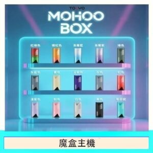 TOKYO Mohoo Box 東京魔盒電子煙主機煙桿 - 碧波輕藍